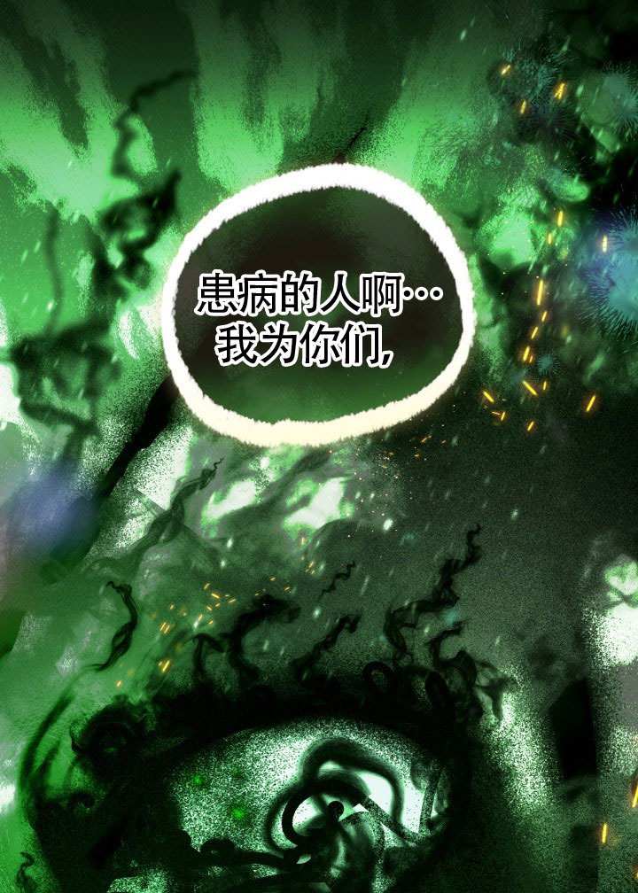 🍶穿越者的幸运礼 第79话 第1页