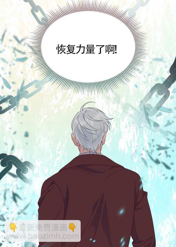 🍶穿越者的幸运礼 第79话 第11页