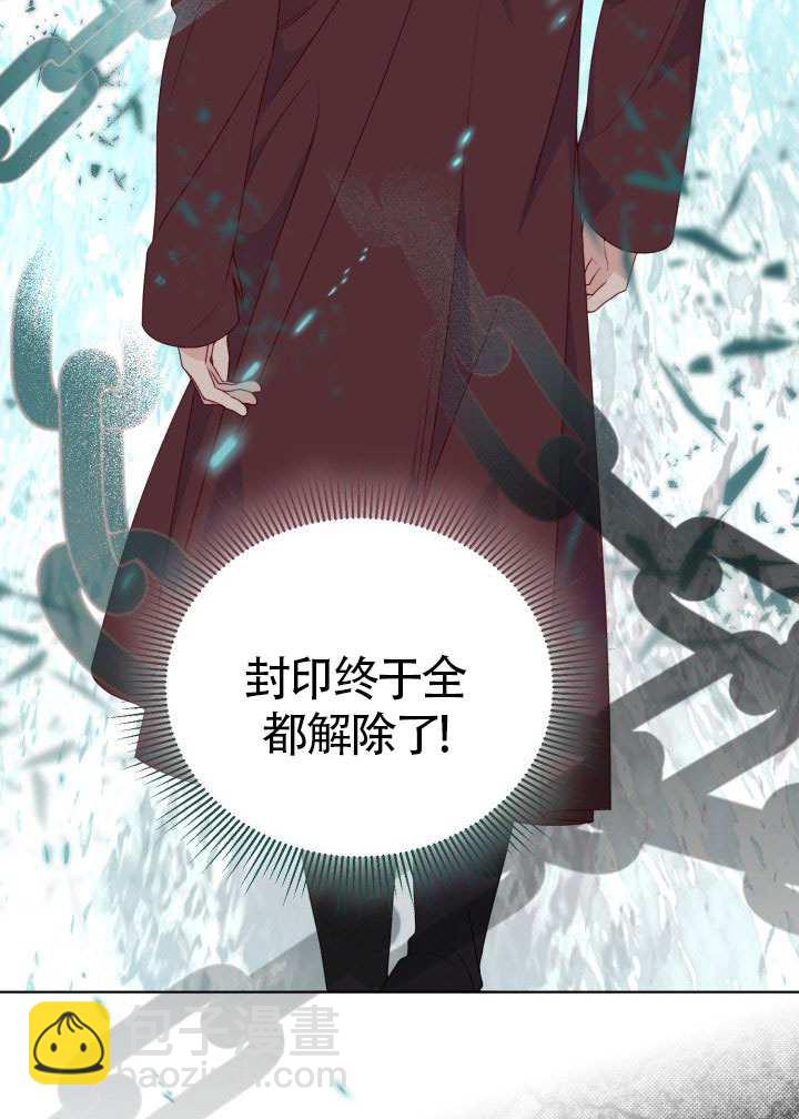 🍶穿越者的幸运礼 第79话 第12页