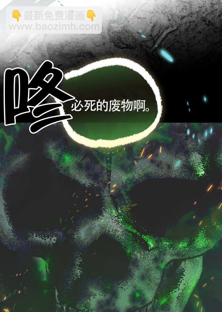 🍶穿越者的幸运礼 第79话 第13页