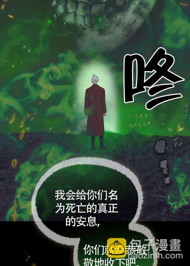 🍶穿越者的幸运礼 第79话 第14页