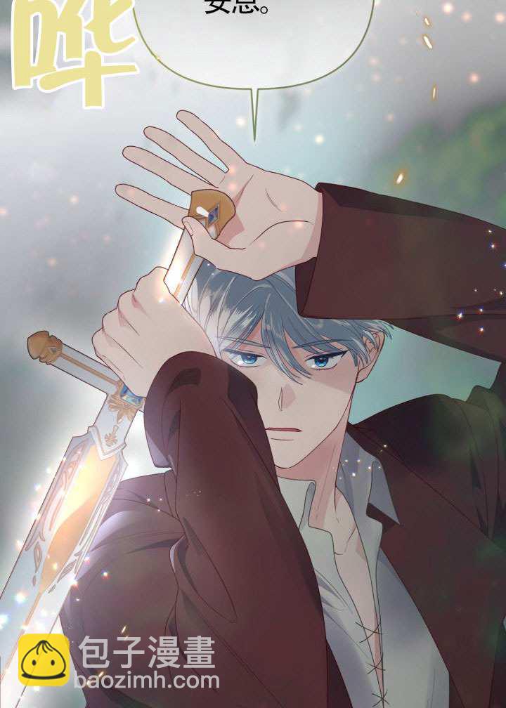 🍶穿越者的幸运礼 第79话 第18页