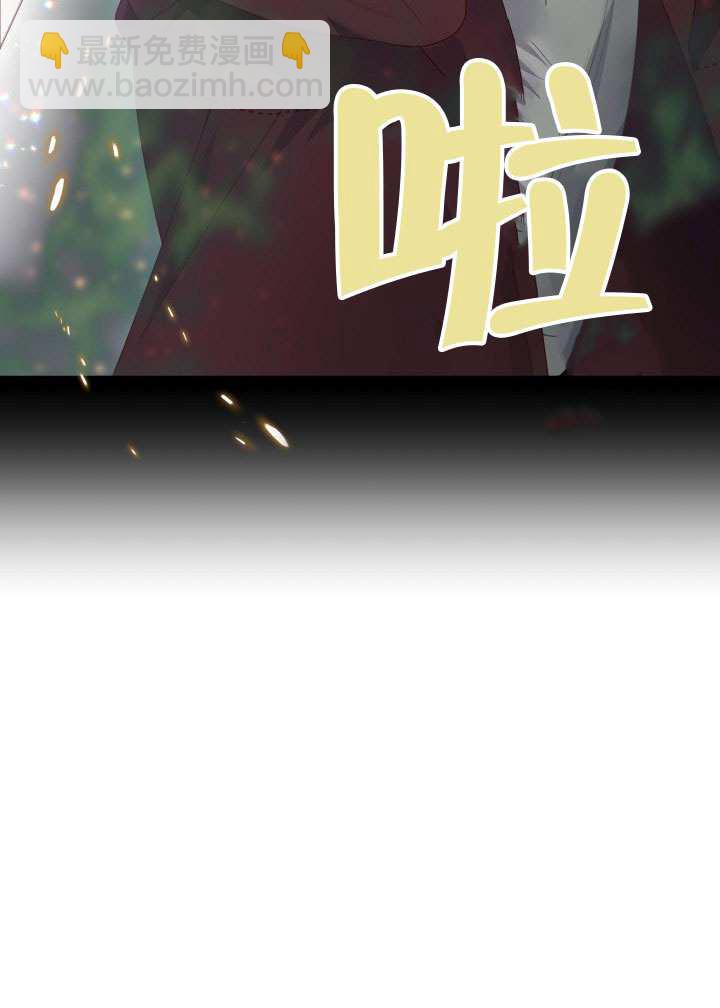🍶穿越者的幸运礼 第79话 第19页