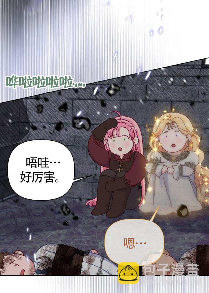 🍶穿越者的幸运礼 第79话 第28页