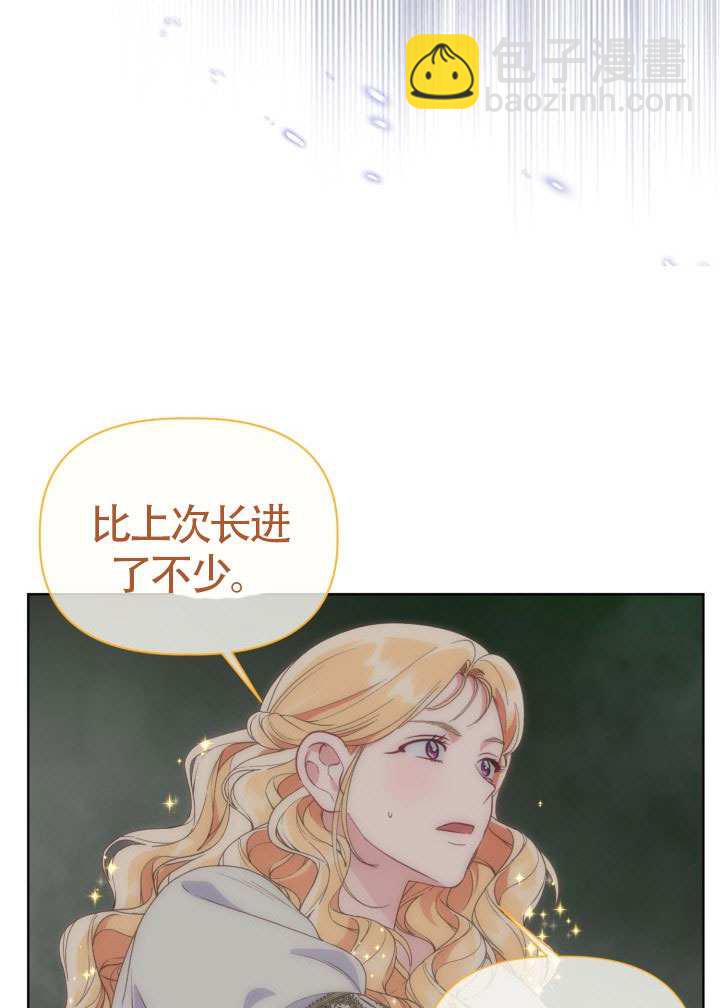 🍶穿越者的幸运礼 第79话 第29页