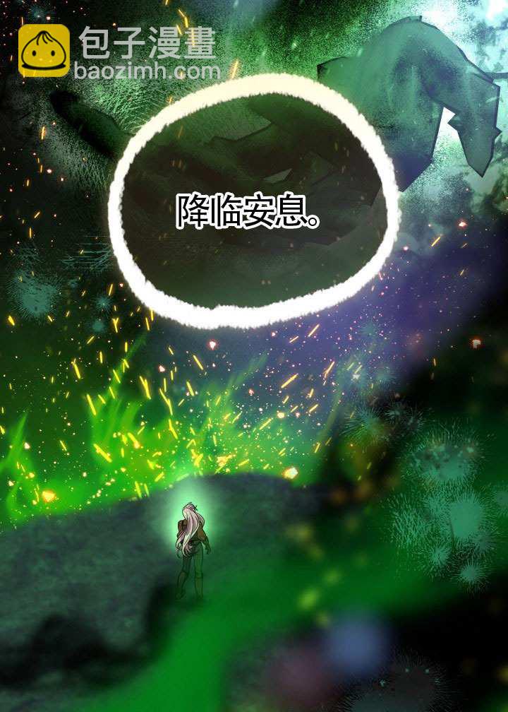 🍶穿越者的幸运礼 第79话 第3页