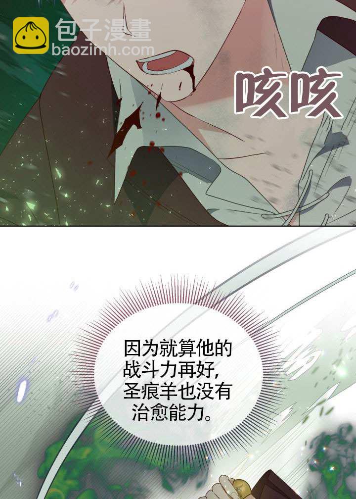 🍶穿越者的幸运礼 第79话 第32页