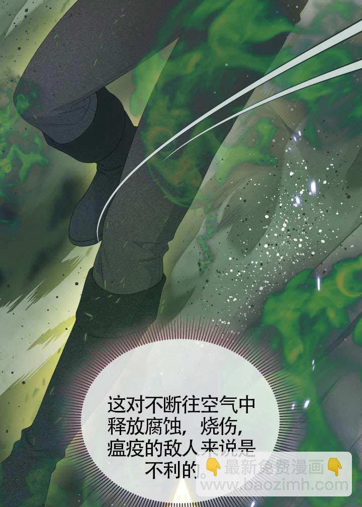 🍶穿越者的幸运礼 第79话 第34页