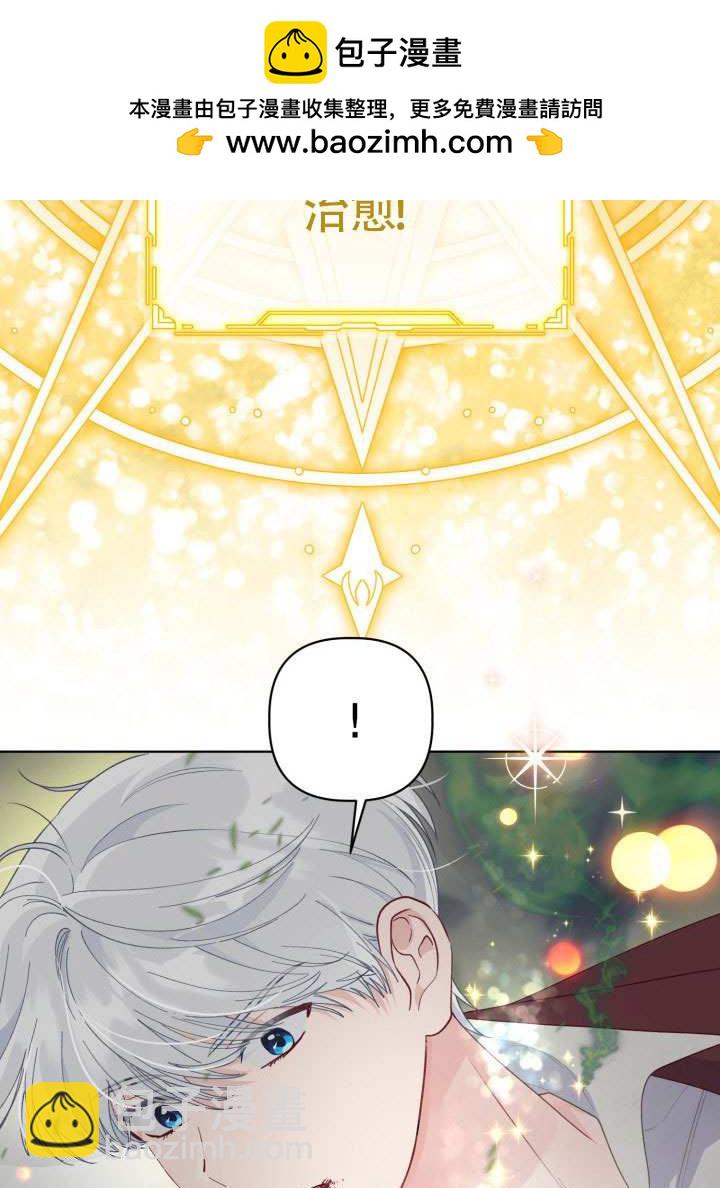 🍶穿越者的幸运礼 第79话 第36页