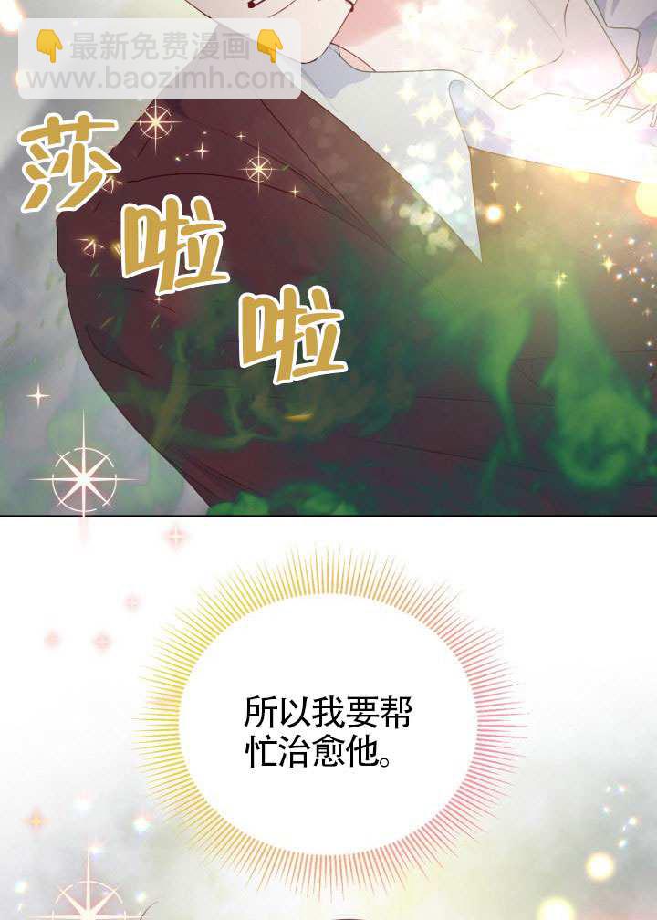 🍶穿越者的幸运礼 第79话 第37页