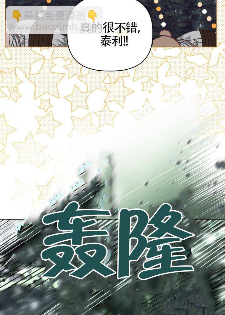 🍶穿越者的幸运礼 第79话 第40页