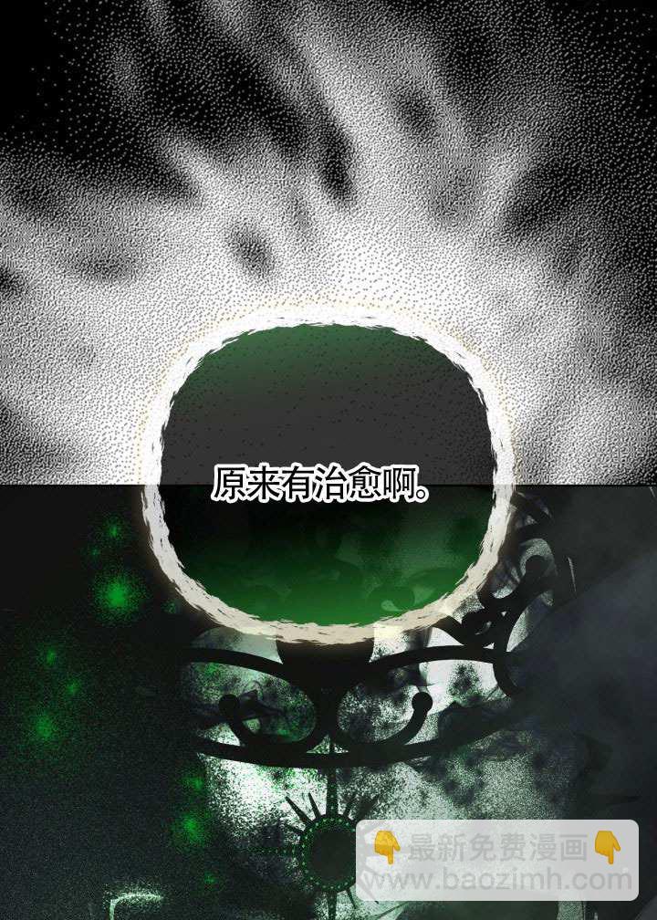 🍶穿越者的幸运礼 第79话 第42页