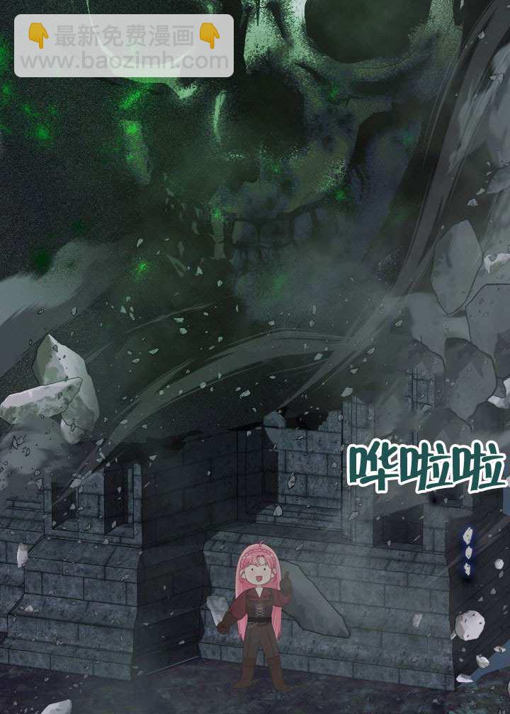 🍶穿越者的幸运礼 第79话 第43页
