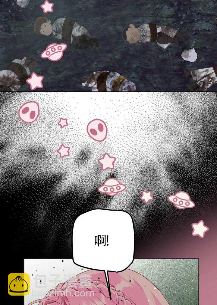 🍶穿越者的幸运礼 第79话 第44页