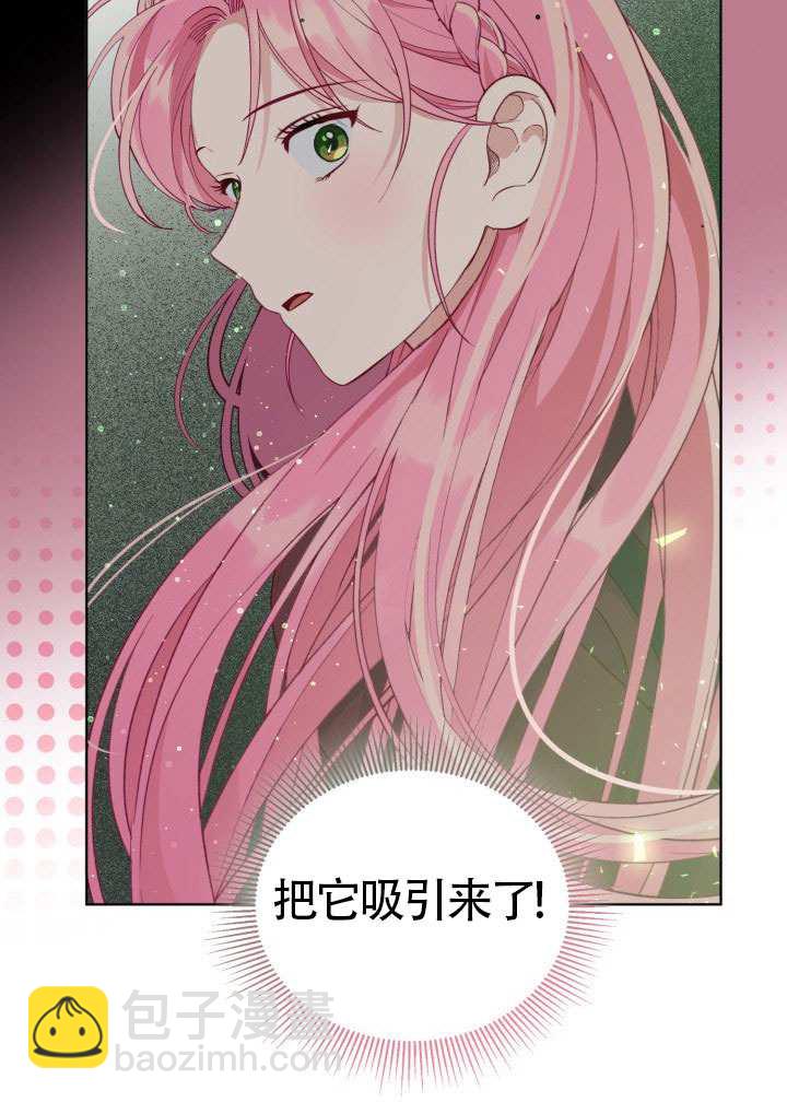 🍶穿越者的幸运礼 第79话 第45页