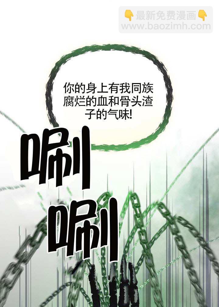🍶穿越者的幸运礼 第79话 第46页