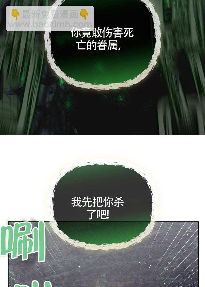 🍶穿越者的幸运礼 第79话 第48页