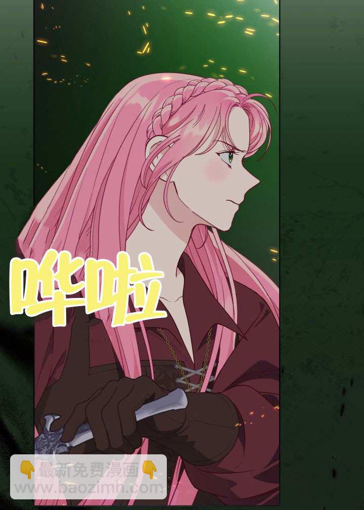 🍶穿越者的幸运礼 第79话 第5页