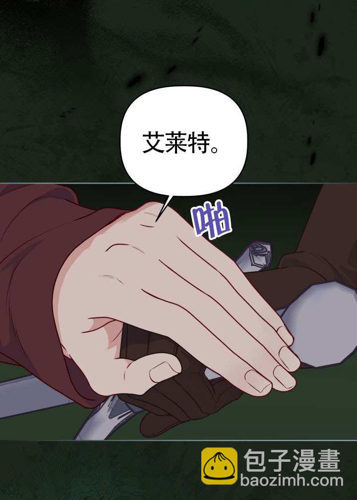 🍶穿越者的幸运礼 第79话 第6页