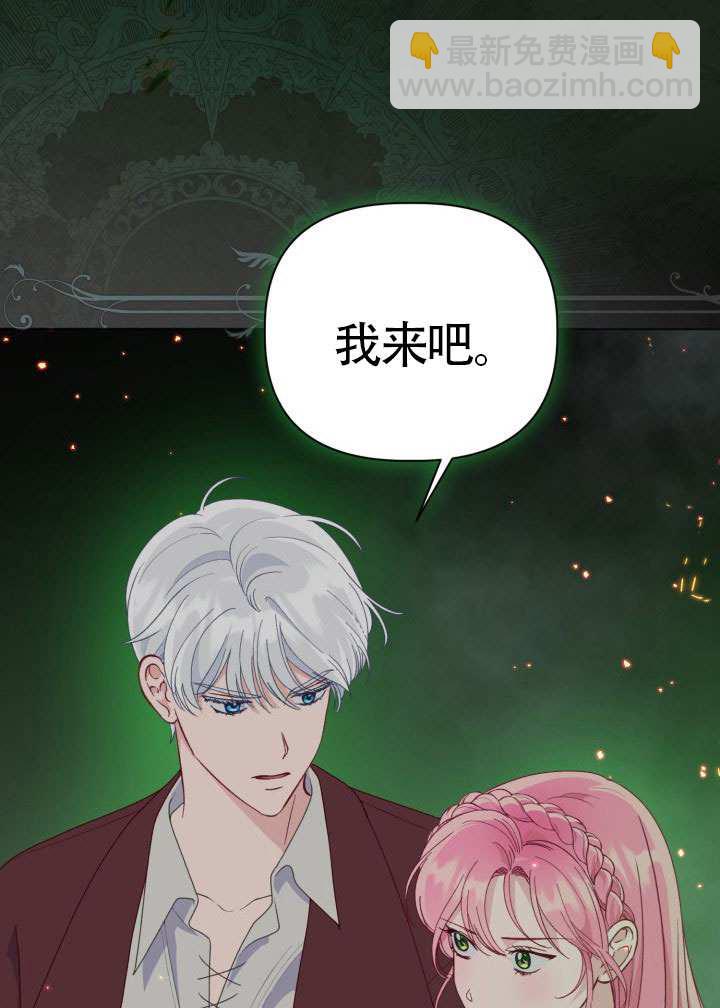 🍶穿越者的幸运礼 第79话 第7页