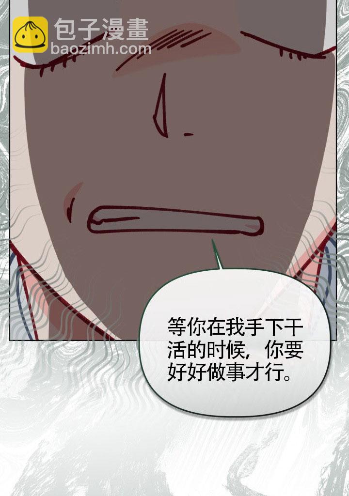 🍶穿越者的幸运礼 第81话 第25页