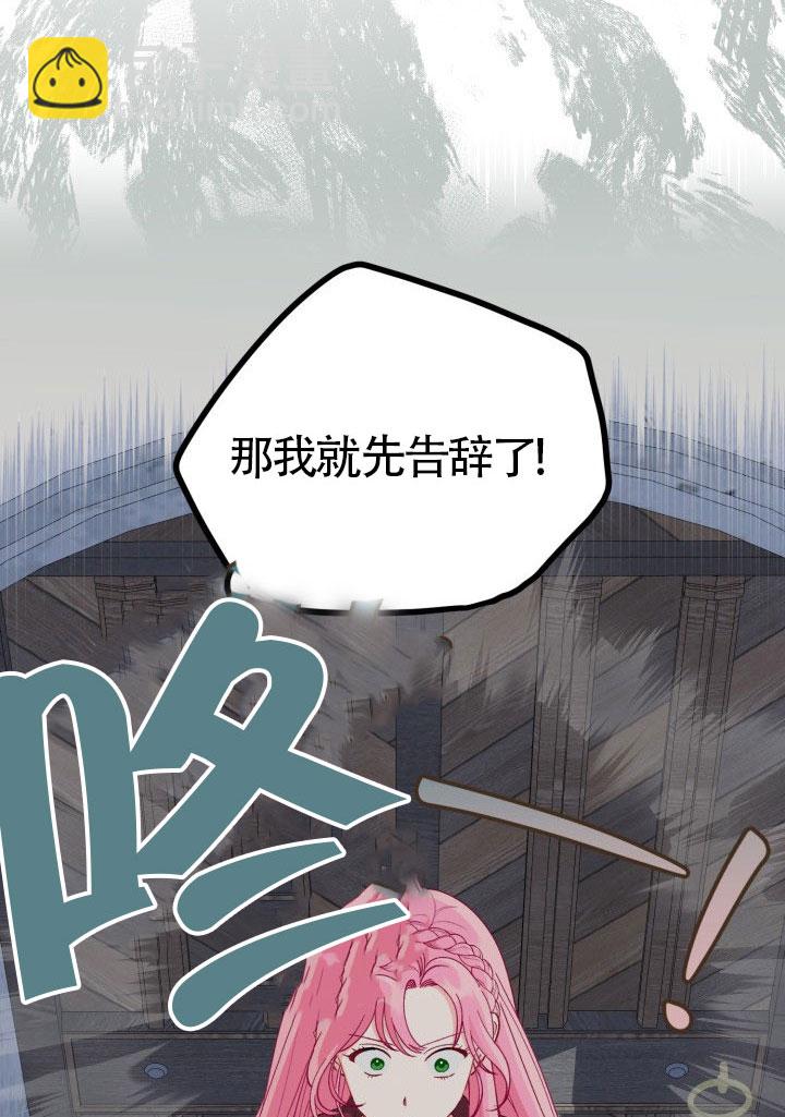 🍶穿越者的幸运礼 第81话 第26页