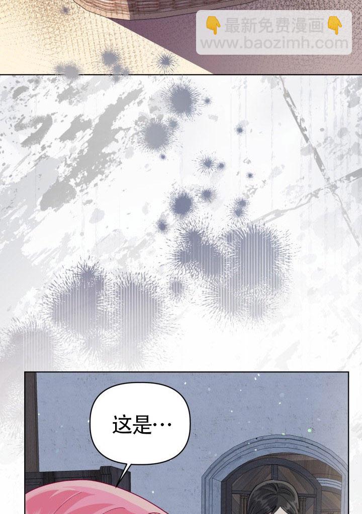 🍶穿越者的幸运礼 第81话 第34页