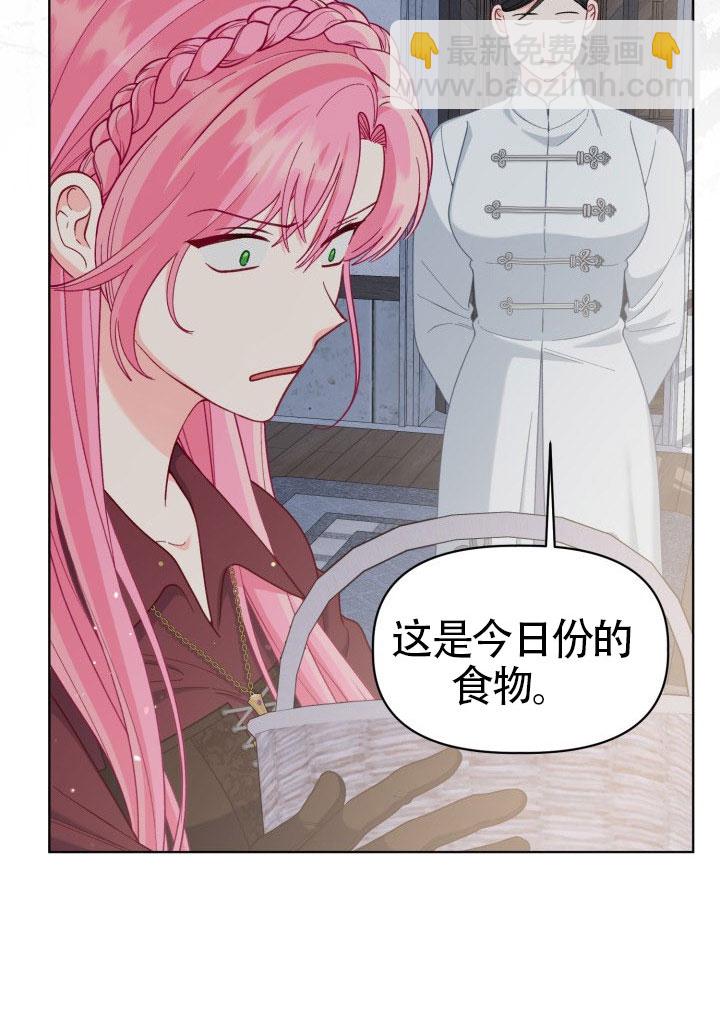 🍶穿越者的幸运礼 第81话 第35页