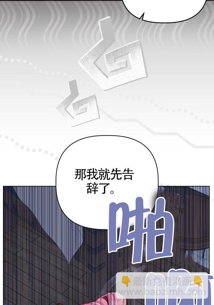 🍶穿越者的幸运礼 第81话 第37页