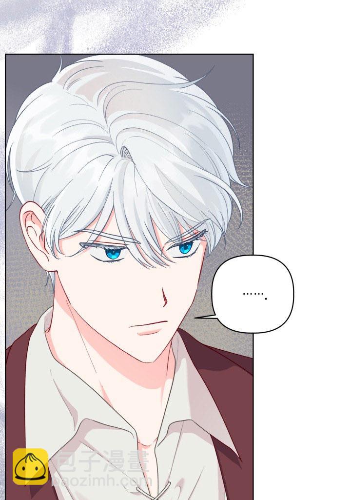🍶穿越者的幸运礼 第81话 第4页