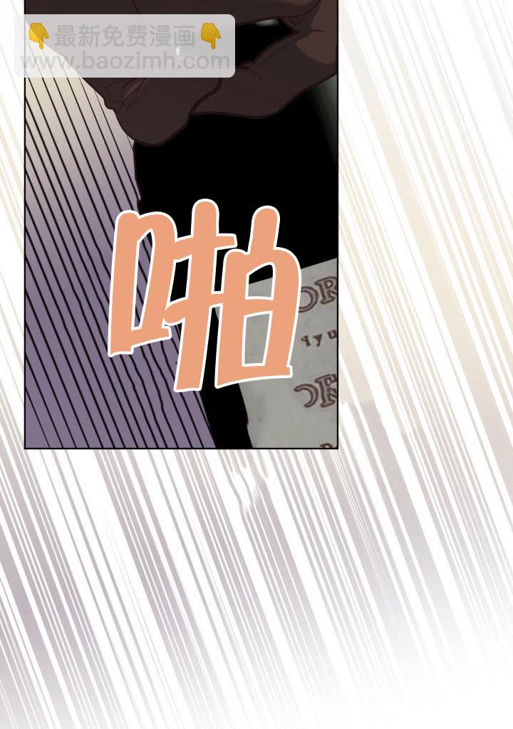 🍶穿越者的幸运礼 第81话 第41页