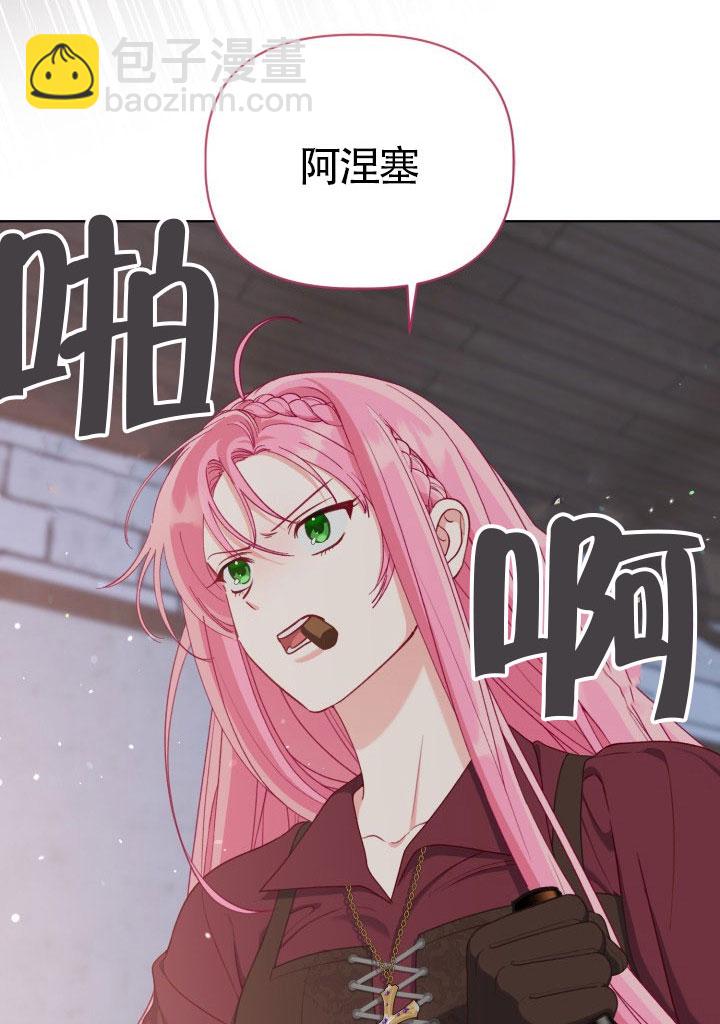 🍶穿越者的幸运礼 第81话 第42页