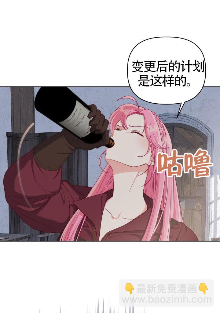 🍶穿越者的幸运礼 第81话 第46页
