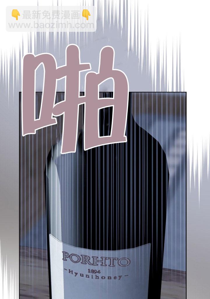 🍶穿越者的幸运礼 第81话 第47页