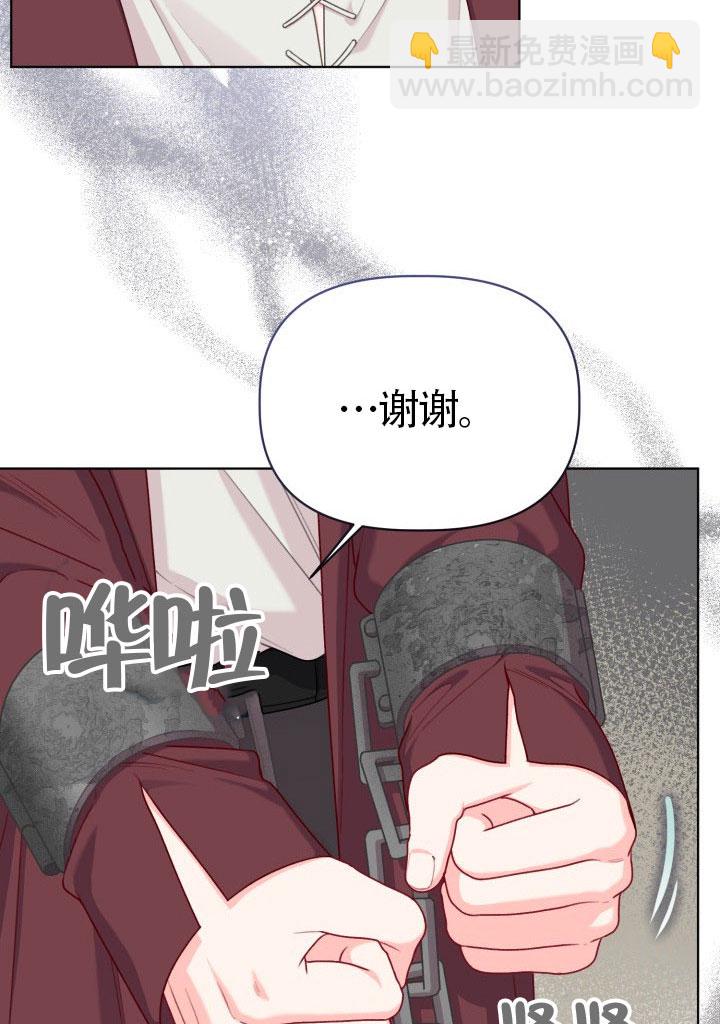 🍶穿越者的幸运礼 第81话 第5页