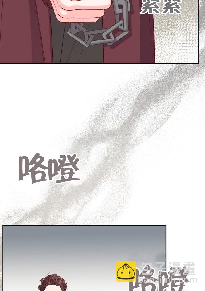 🍶穿越者的幸运礼 第81话 第6页