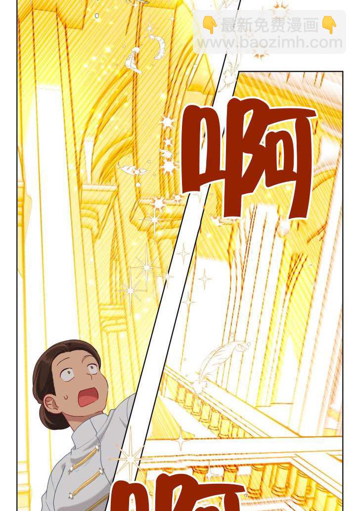 🍶穿越者的幸运礼 第83话 第15页