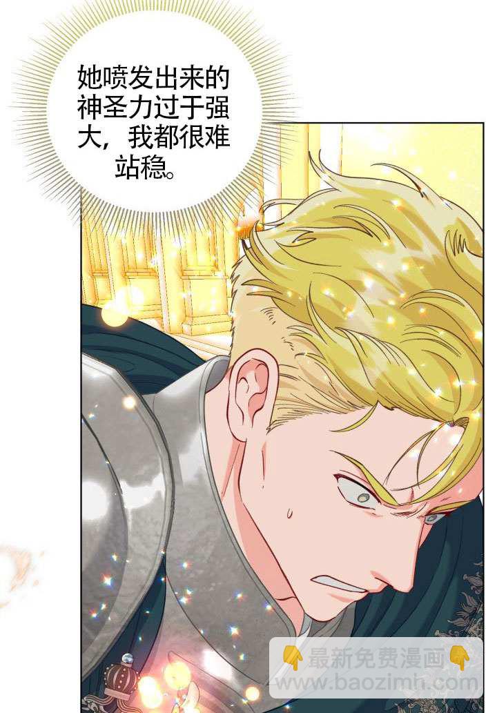 🍶穿越者的幸运礼 第83话 第22页