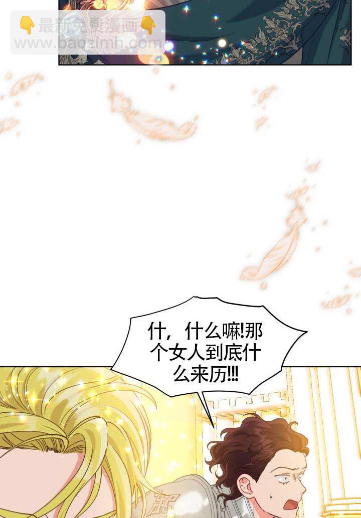 🍶穿越者的幸运礼 第83话 第23页
