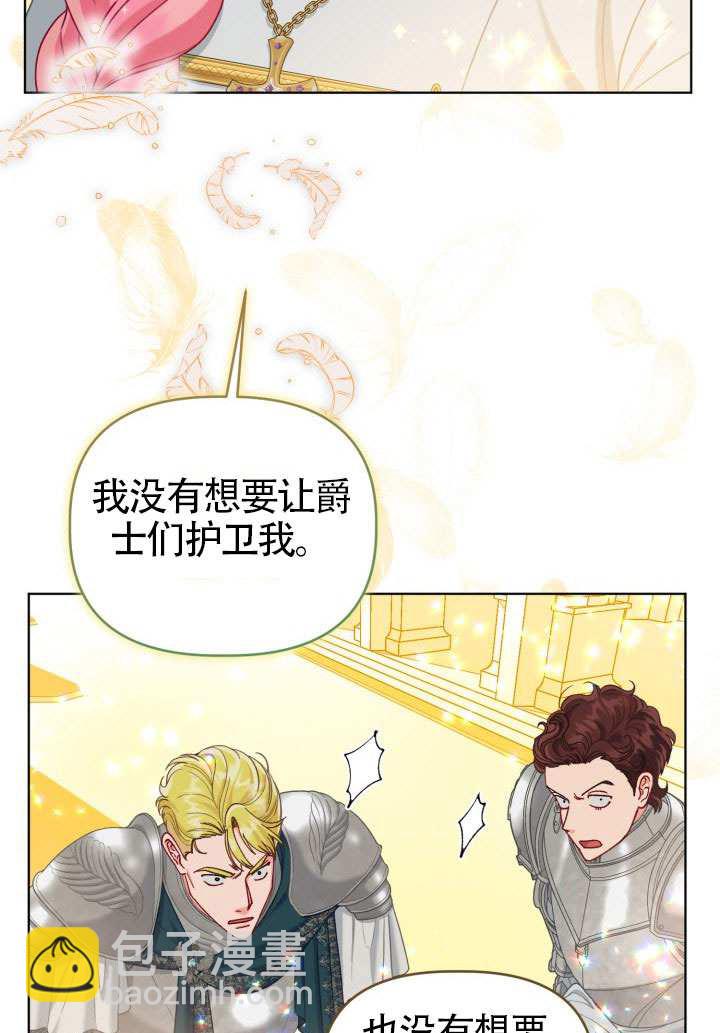 🍶穿越者的幸运礼 第83话 第34页