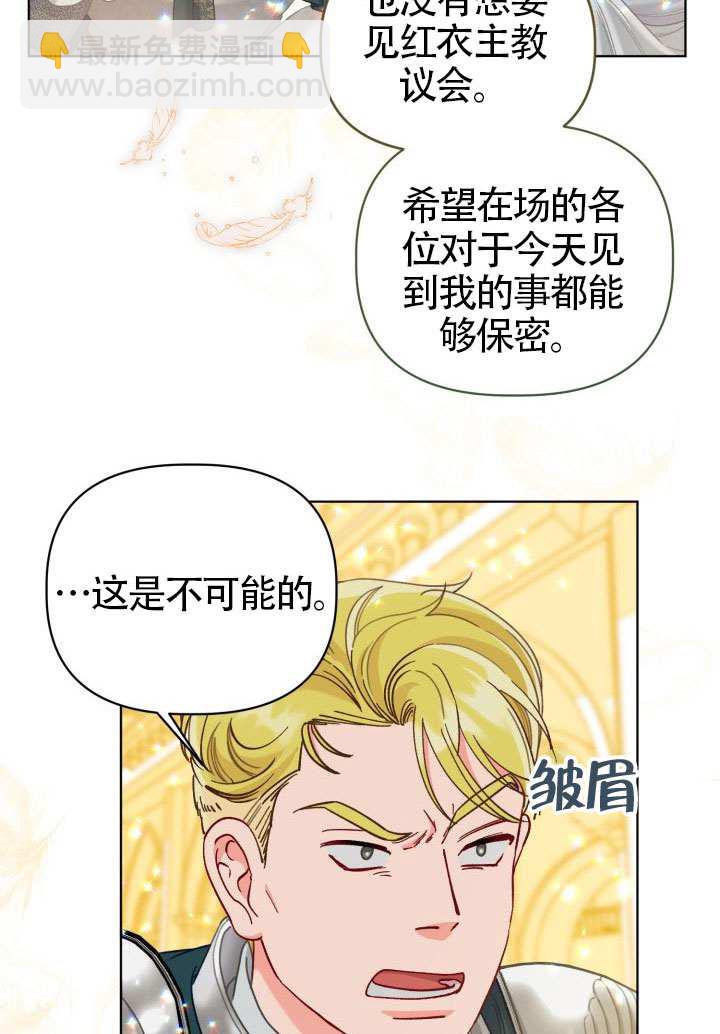 🍶穿越者的幸运礼 第83话 第35页
