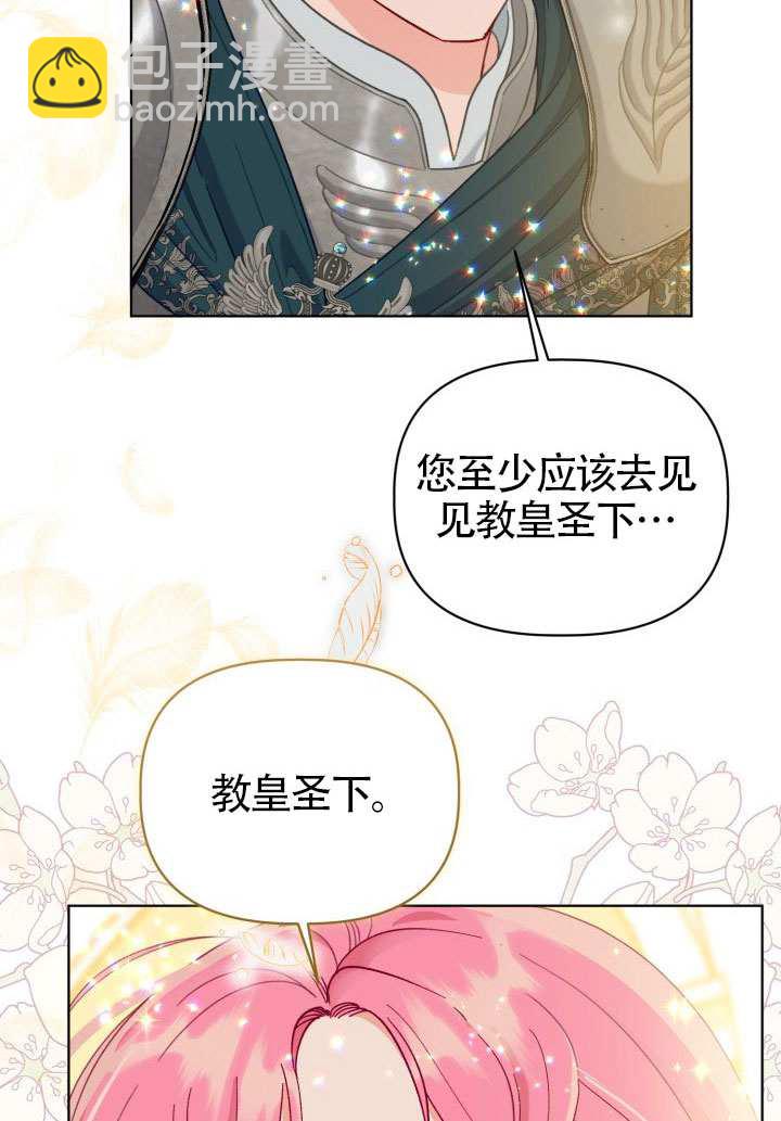 🍶穿越者的幸运礼 第83话 第36页