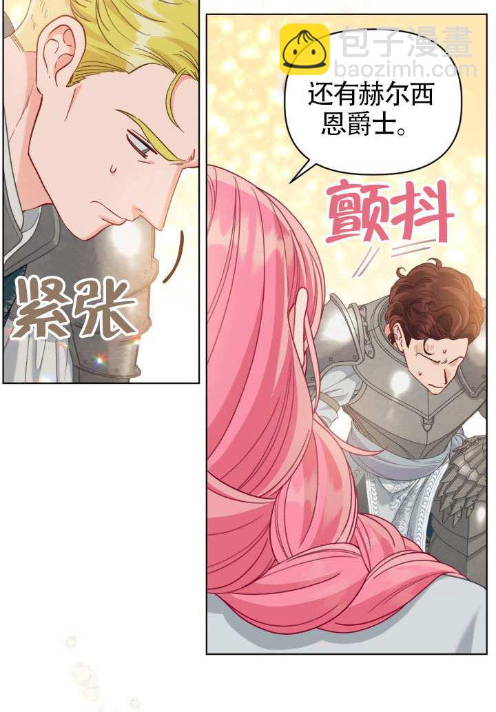 🍶穿越者的幸运礼 第83话 第45页