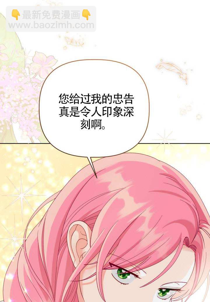 🍶穿越者的幸运礼 第83话 第46页