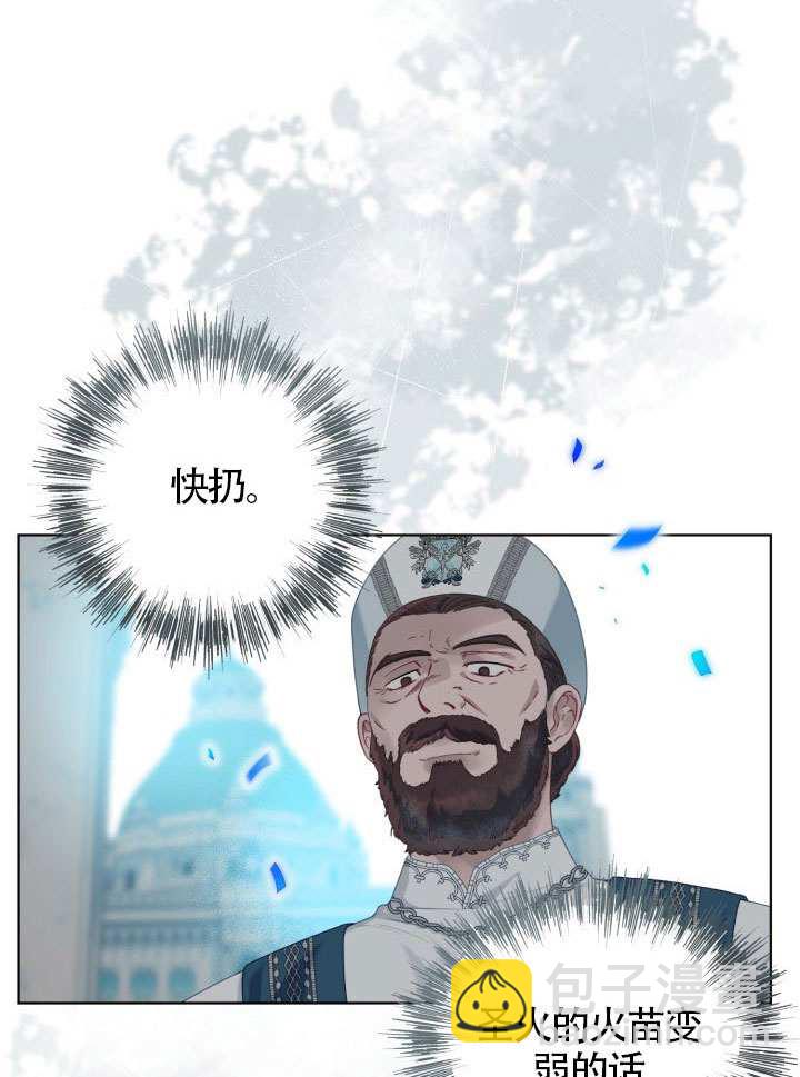 🍶穿越者的幸运礼 第85话 第10页