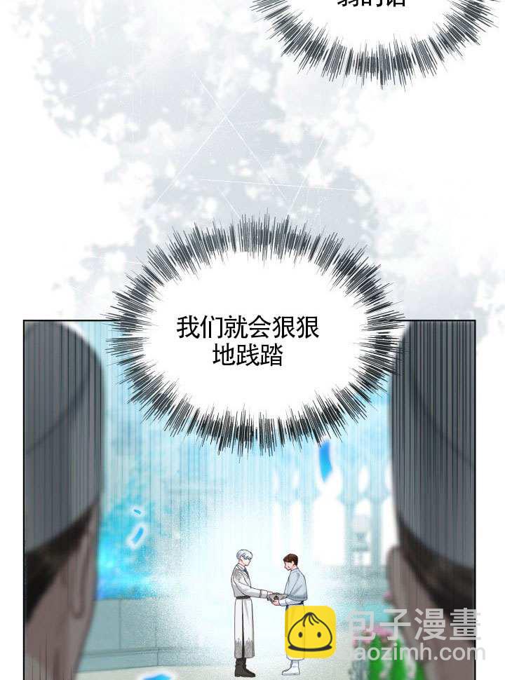 🍶穿越者的幸运礼 第85话 第11页