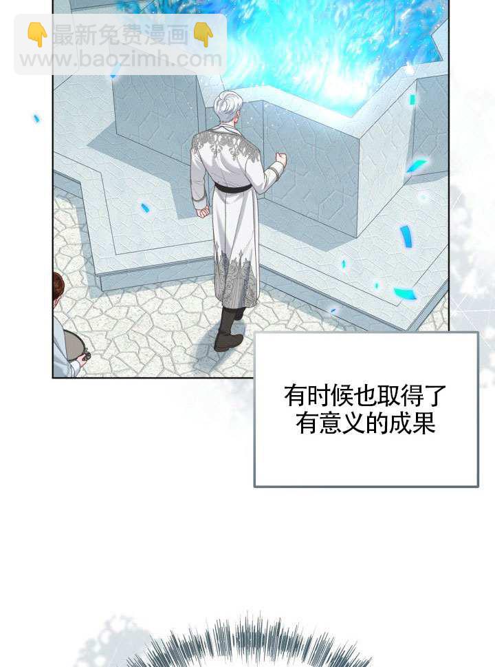 🍶穿越者的幸运礼 第85话 第13页