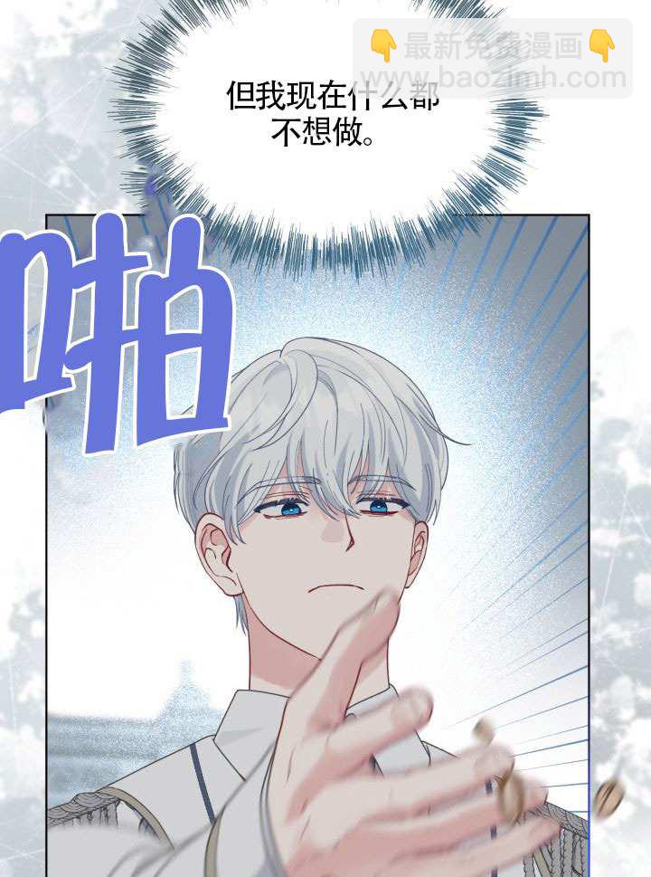 🍶穿越者的幸运礼 第85话 第14页