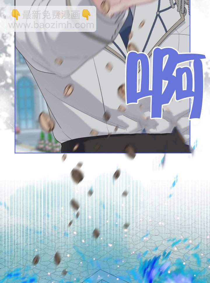 🍶穿越者的幸运礼 第85话 第15页