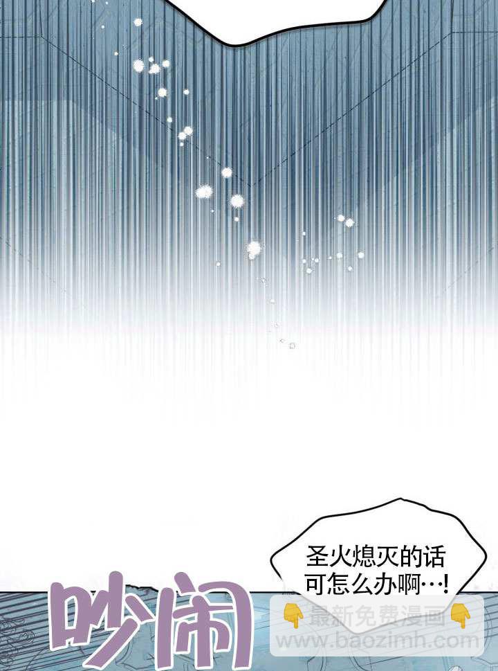 🍶穿越者的幸运礼 第85话 第23页